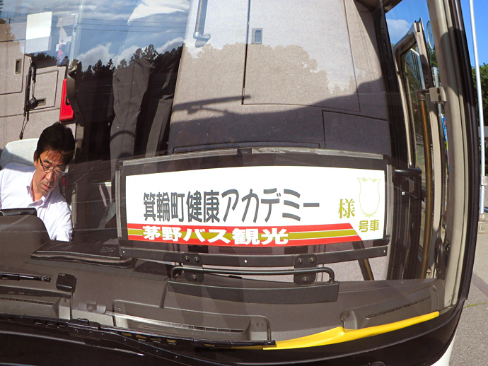 【長野県箕輪町】みのわ健康アカデミーOB会バスハイク「草津温泉の旅」
