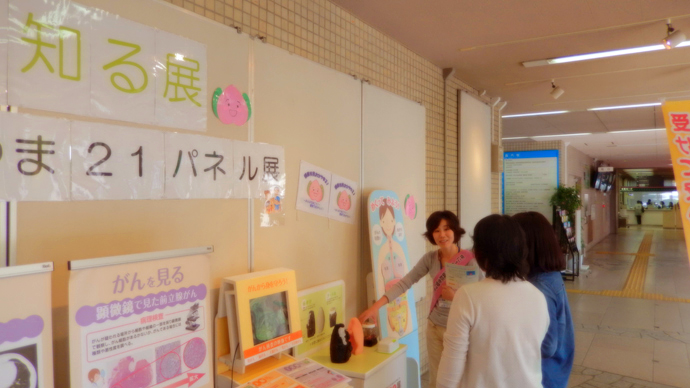 【岡山市】「がんを知る展＆健康市民おかやま２１パネル展」を開催しました