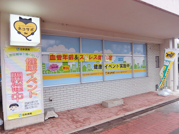 【日本調剤株式会社】日本調剤 永山薬局が地域住民の方に健康イベントを実施しました