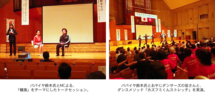 パパイヤ鈴木氏とMCよる、「健康」をテーマにしたトークセッション。